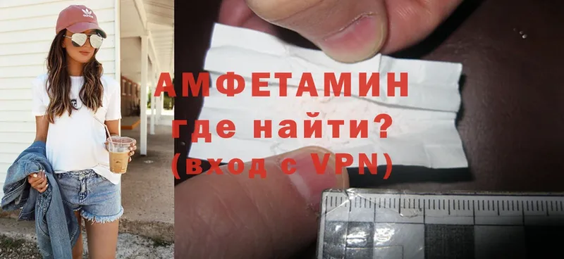 Amphetamine VHQ  купить наркотик  Ижевск 