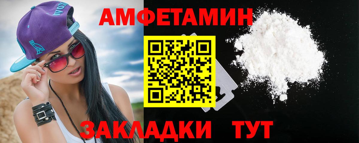 Amphetamine  Ижевск  ОМГ ОМГ маркетплейс  АМФЕТАМИН 98% 