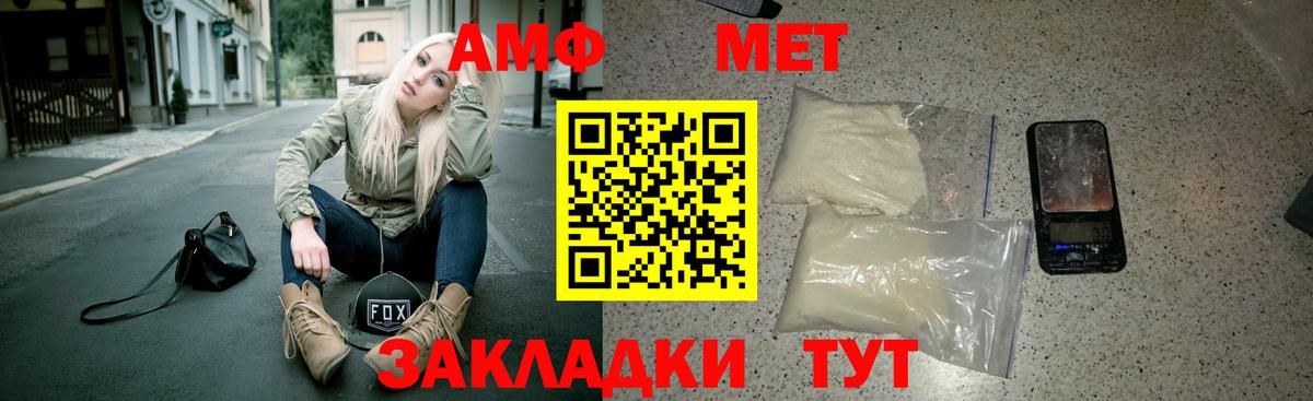 АМФ 97%  Вход с VPN  Амфетамин  Ижевск 
