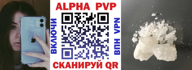 A-PVP крисы CK Ижевск