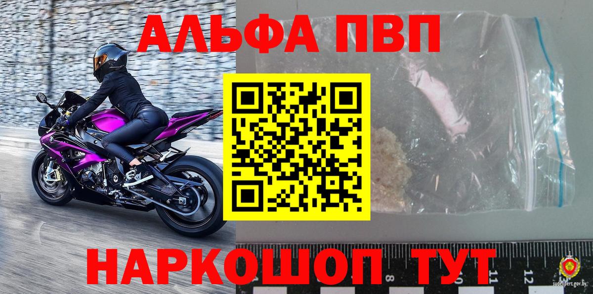 Альфа ПВП VHQ  Alfa_PVP VHQ  цены наркотик  Ижевск  Вход с VPN  А ПВП мука 