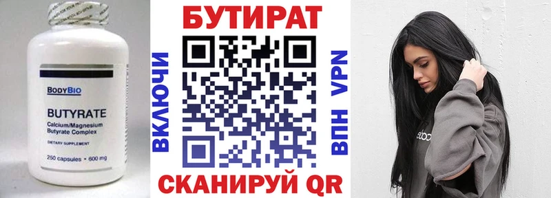 Бутират 99%  хочу наркоту  Ижевск 
