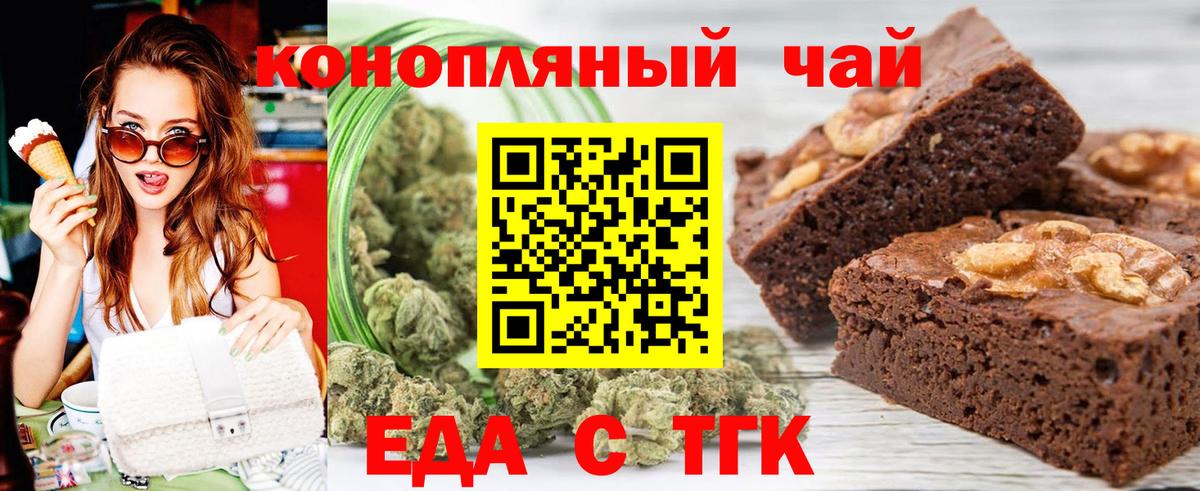 Печенье с ТГК конопля  Вход с VPN  Ижевск 