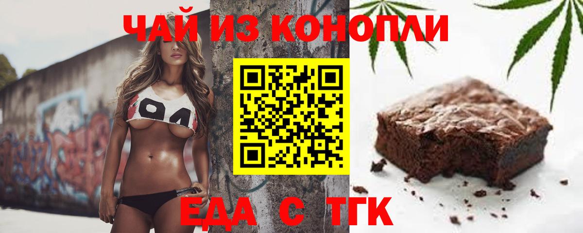 Cannafood марихуана Ижевск