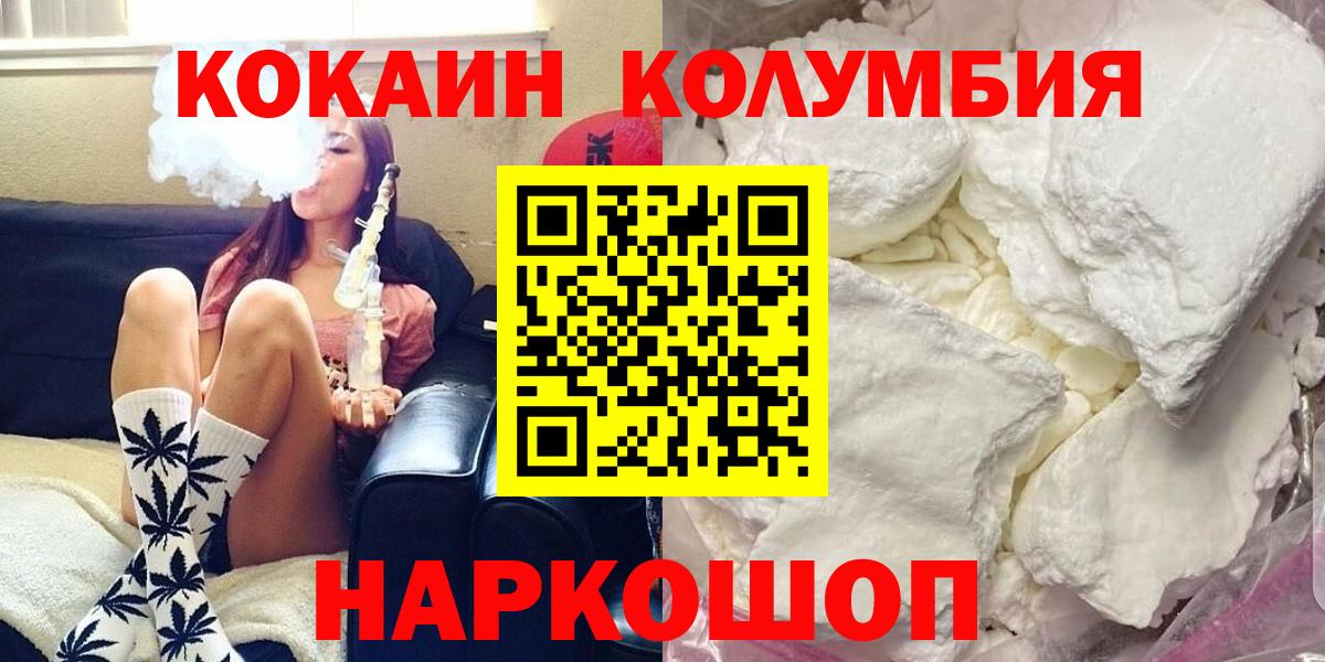 КОКАИН VHQ Ижевск