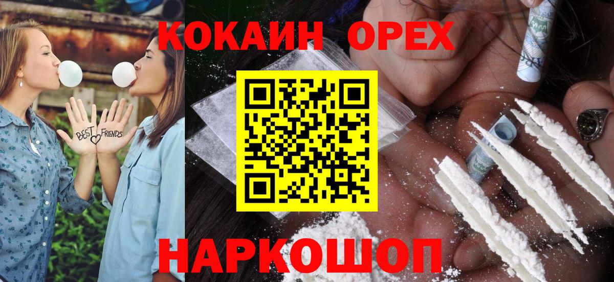 КОКАИН Эквадор  Вход с VPN  КОКАИН Columbia  Ижевск 