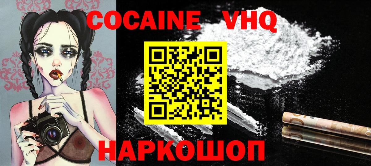 КОКАИН Колумбийский Ижевск