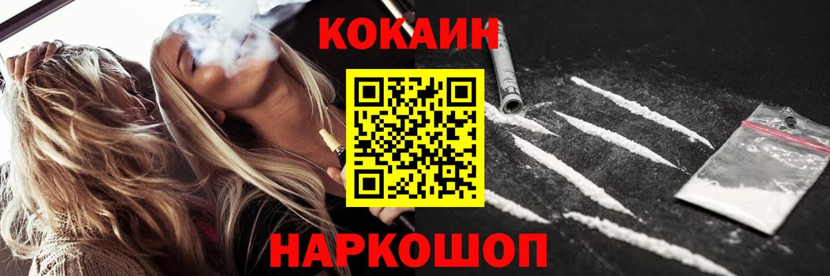 COCAIN 99%  Кокаин  Ижевск  КОКАИН VHQ 
