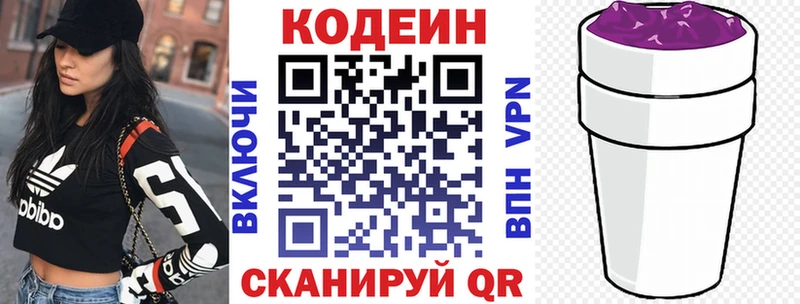 продажа наркотиков мега рабочий сайт Codein напиток Lean (лин) Ижевск