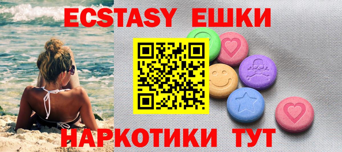 Ecstasy TESLA Ижевск