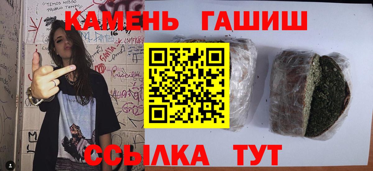 ГАШ hashish Ижевск