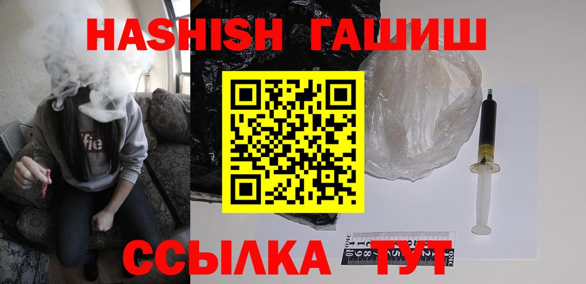 Гашиш Cannabis  ГАШ  ГАШ убойный  Ижевск 