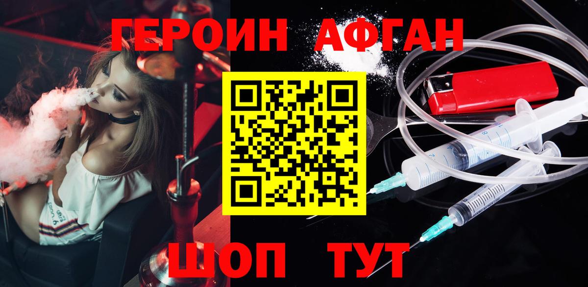 ГЕРОИН Heroin  Вход с VPN  Ижевск 