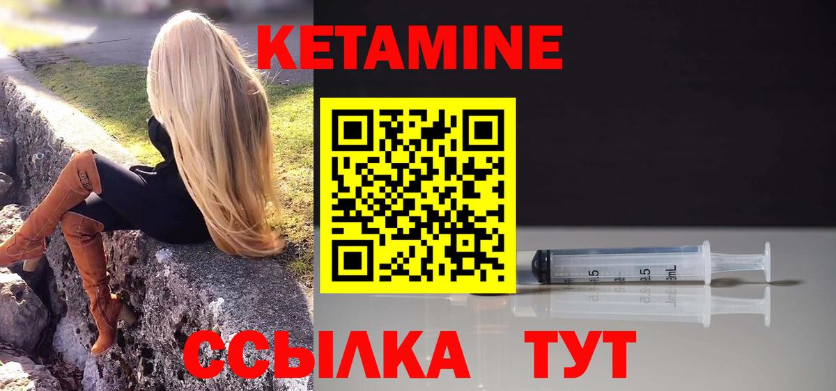 КЕТАМИН ketamine Ижевск