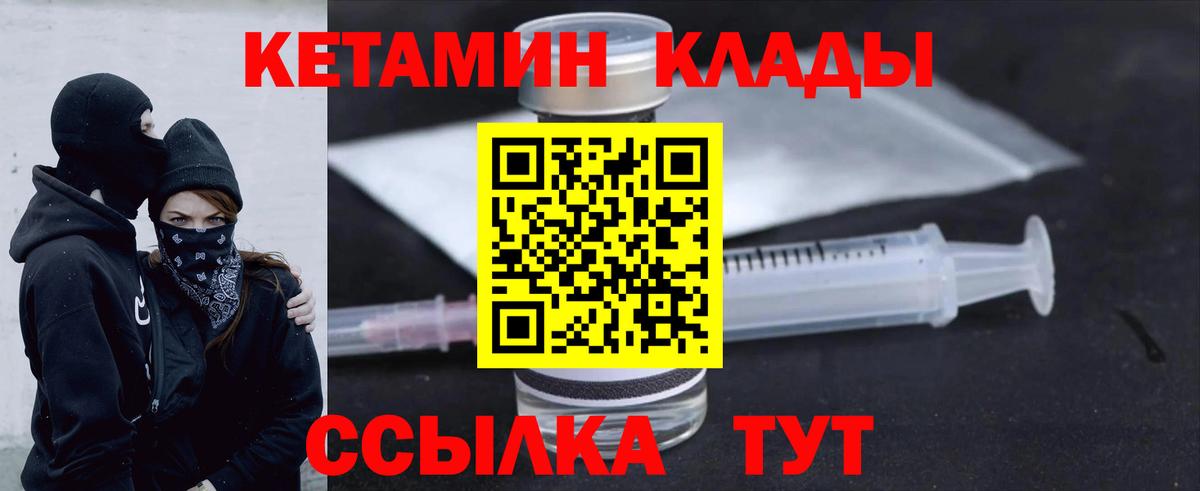 КЕТАМИН ketamine Ижевск