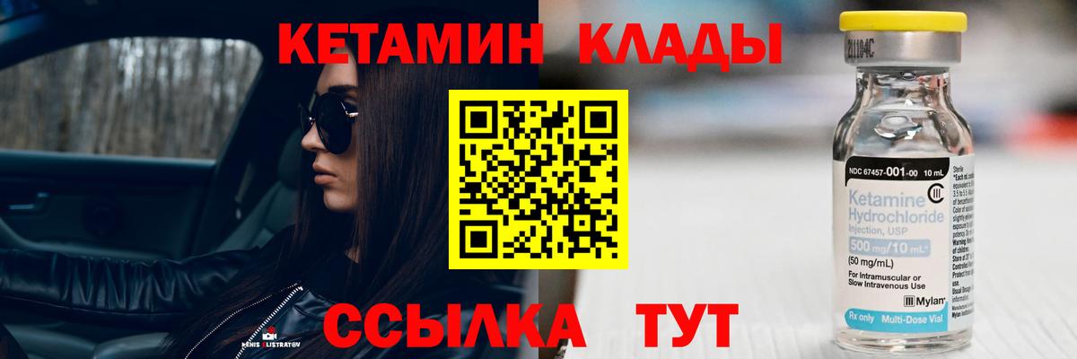КЕТАМИН ketamine  Вход с VPN  КЕТАМИН VHQ  Ижевск 