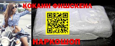 кокаин VHQ Беслан