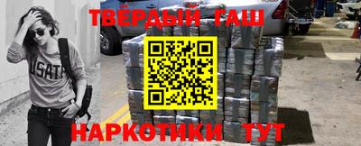 синтетический гашиш Гатчина