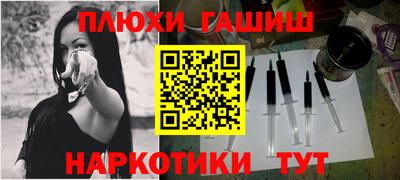 синтетический гашиш Гатчина