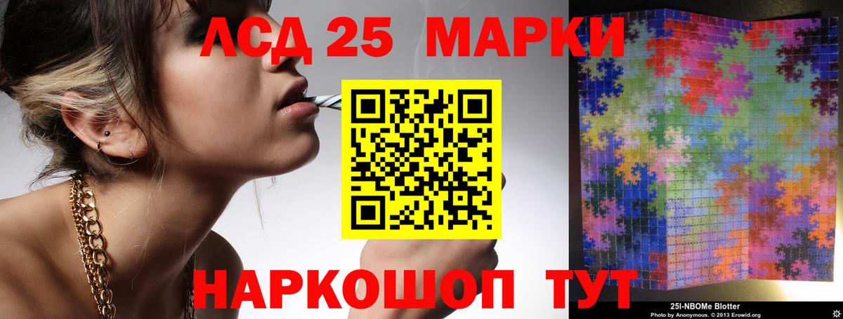 LSD-25 экстази кислота Ижевск