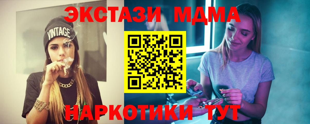 MDMA кристаллы  MDMA  Ижевск  MDMA crystal 