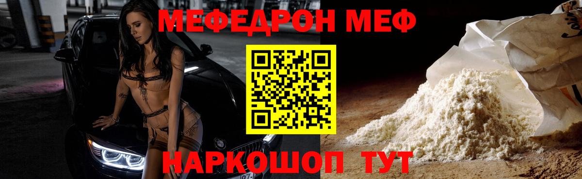 МЯУ-МЯУ 4 MMC  МЯУ-МЯУ  Меф 4 MMC  Ижевск 