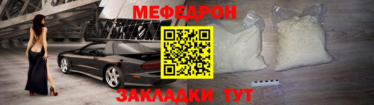 Ижевск  МЕФ кристаллы  Мефедрон  Вход с VPN  МЕФ mephedrone 