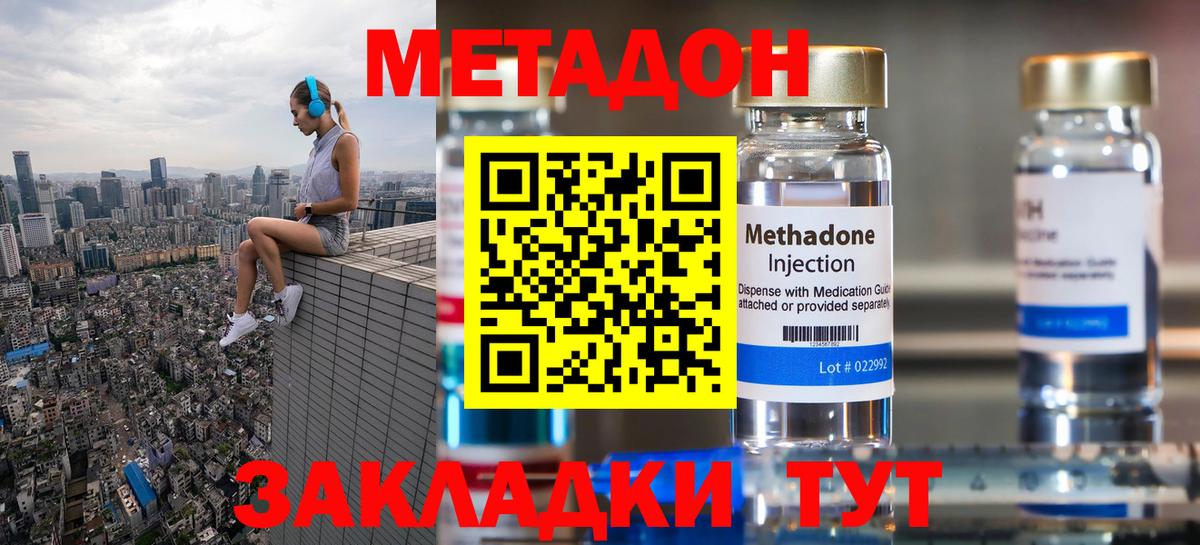Ижевск  МЕТАДОН белоснежный  МЕТАДОН мёд  Вход с VPN 