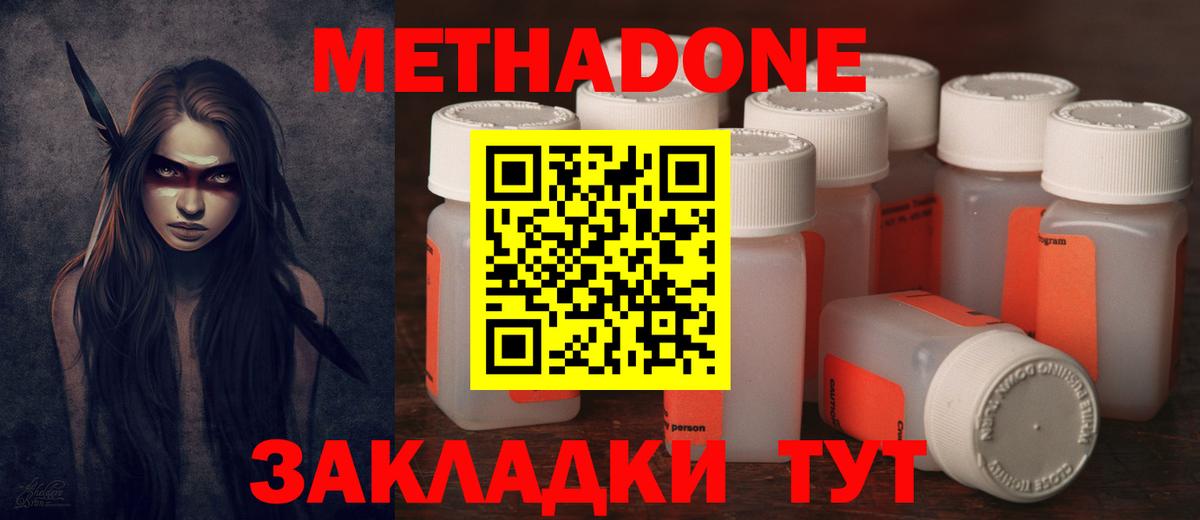 блэк спрут tor  Ижевск  Метадон methadone 