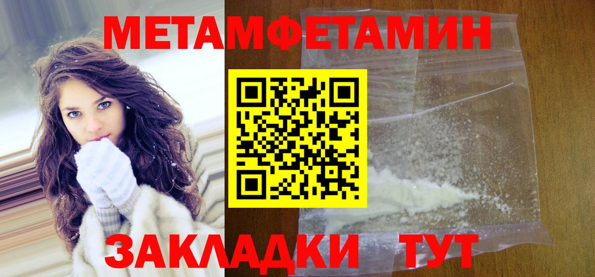 МЕТАМФЕТАМИН Methamphetamine Ижевск