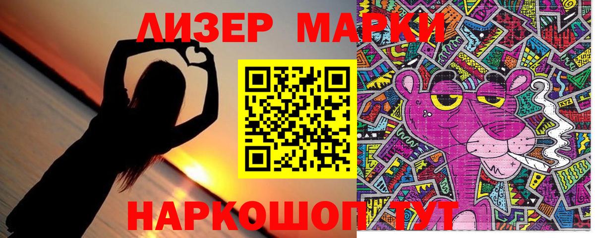 Марки NBOMe 1500мкг  Наркотические марки  Ижевск 