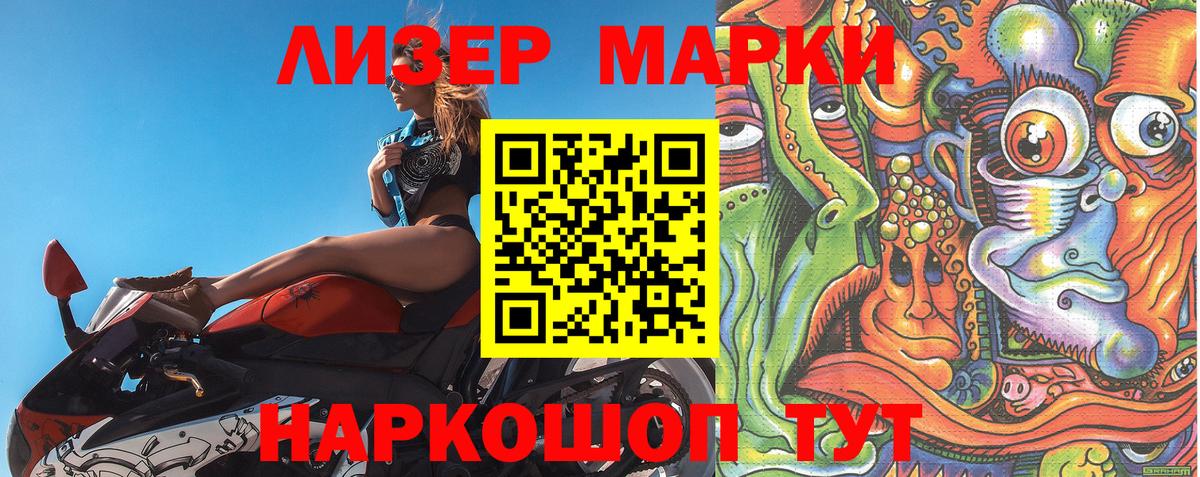 Марки N-bome 1500мкг  Марки N-bome 1500мкг  Ижевск  Вход с VPN 