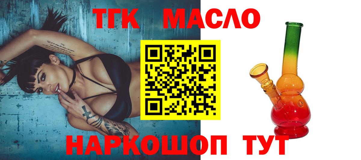 Ижевск  Дистиллят ТГК вейп с тгк  Вход с VPN 