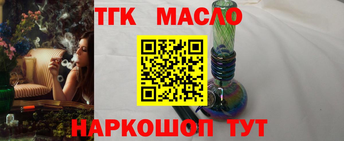 ТГК вейп Ижевск