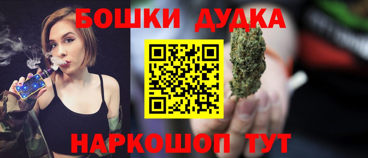 Бошки марихуана гибрид  Каннабис марихуана  Бошки марихуана ГИДРОПОН  Вход с VPN  Ижевск 